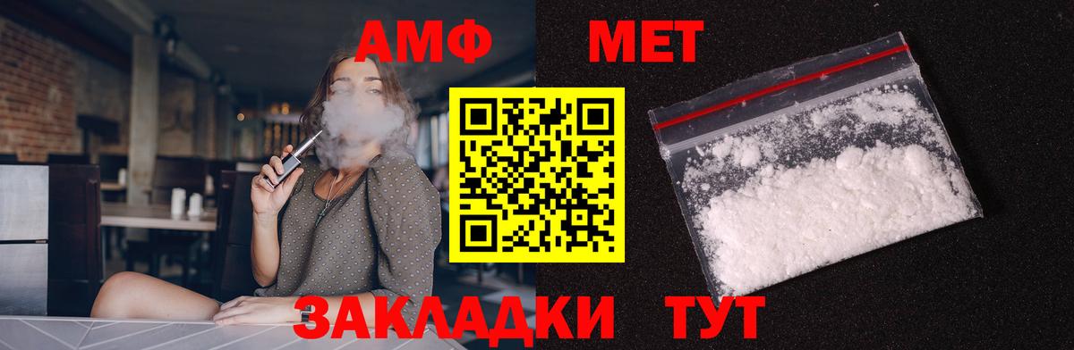 Богородицк  Amphetamine Premium  Амфетамин  Вход с VPN 