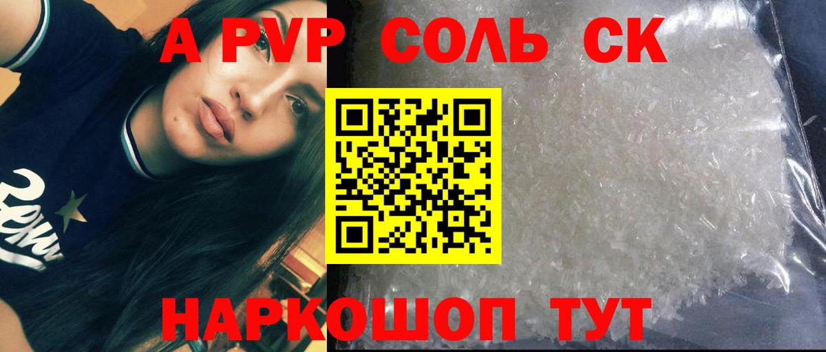 Альфа ПВП кристаллы  Alpha-PVP  Вход с VPN  Alpha PVP СК КРИС  цена наркотик  Alpha-PVP Соль  Богородицк 