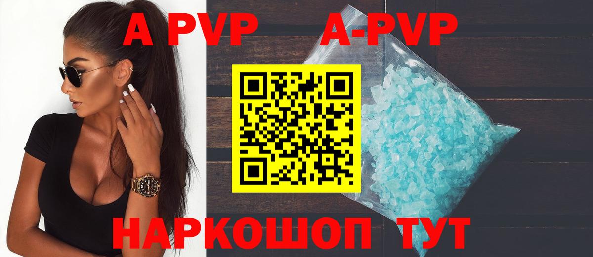 Alfa_PVP крисы CK Богородицк