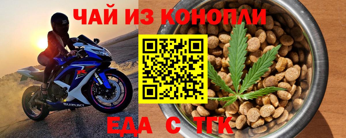 Богородицк  Canna-Cookies марихуана  Вход с VPN 