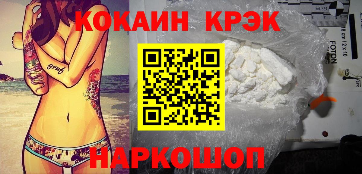 Кокаин 98% Богородицк