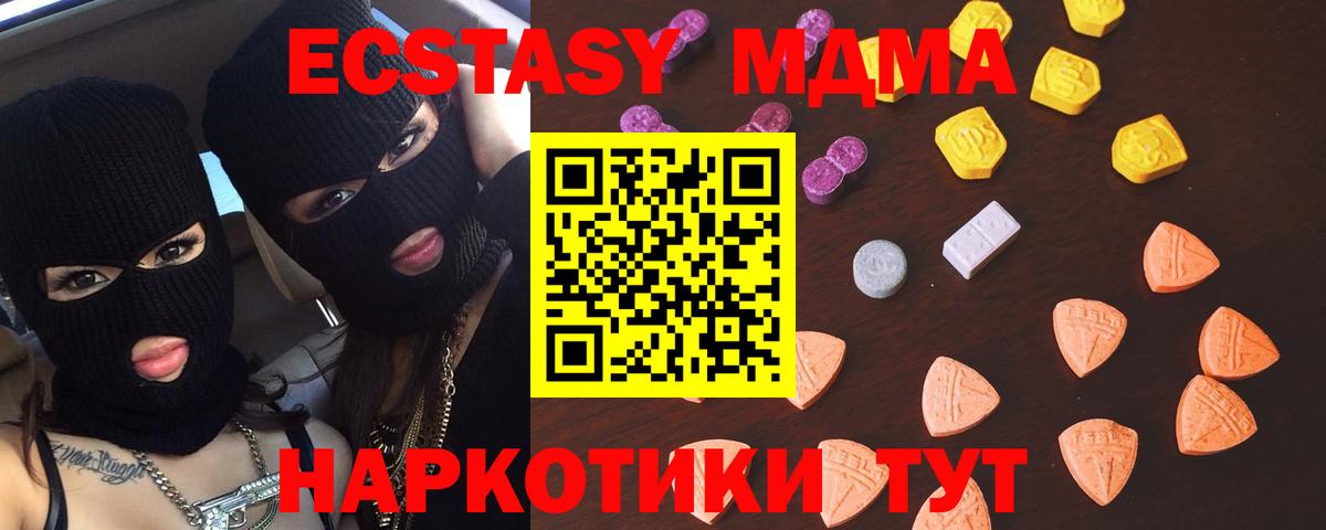 Ecstasy 280 MDMA Богородицк