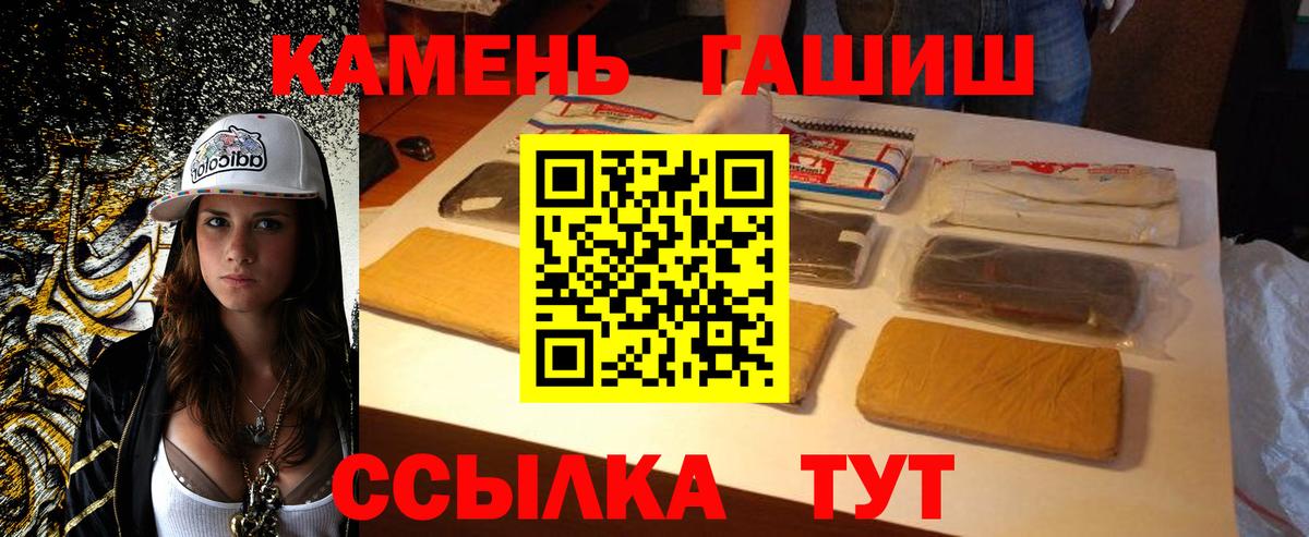 Гашиш гашик Богородицк