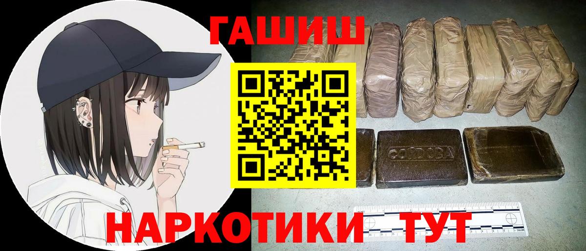 Богородицк  ГАШИШ Cannabis  Вход с VPN  Гашиш hashish 