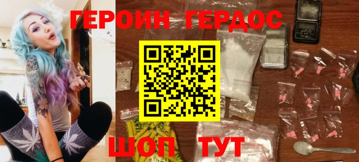 Богородицк  Героин  Вход с VPN  ГЕРОИН Афган 