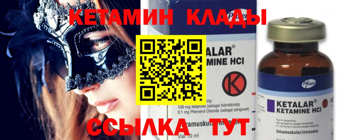 ссылка на мегу ССЫЛКА  КЕТАМИН VHQ  Вход с VPN  Богородицк  Кетамин VHQ 