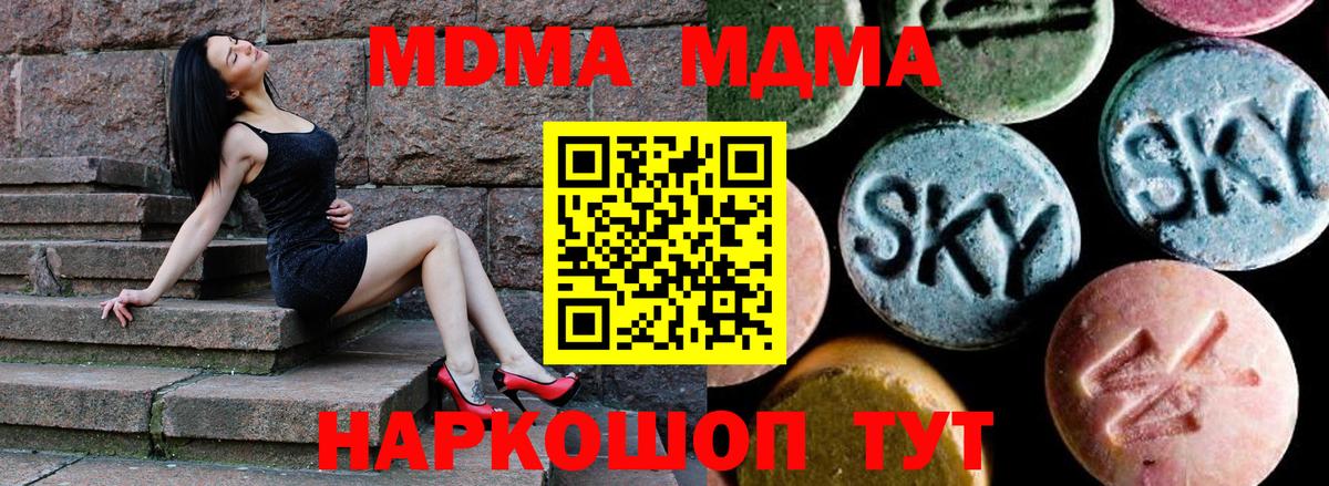 Богородицк  MDMA Molly  MDMA молли  Вход с VPN 