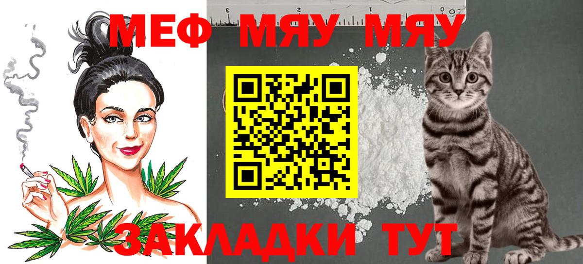 Богородицк  Мефедрон mephedrone  Вход с VPN  МЯУ-МЯУ  МЕФ кристаллы 