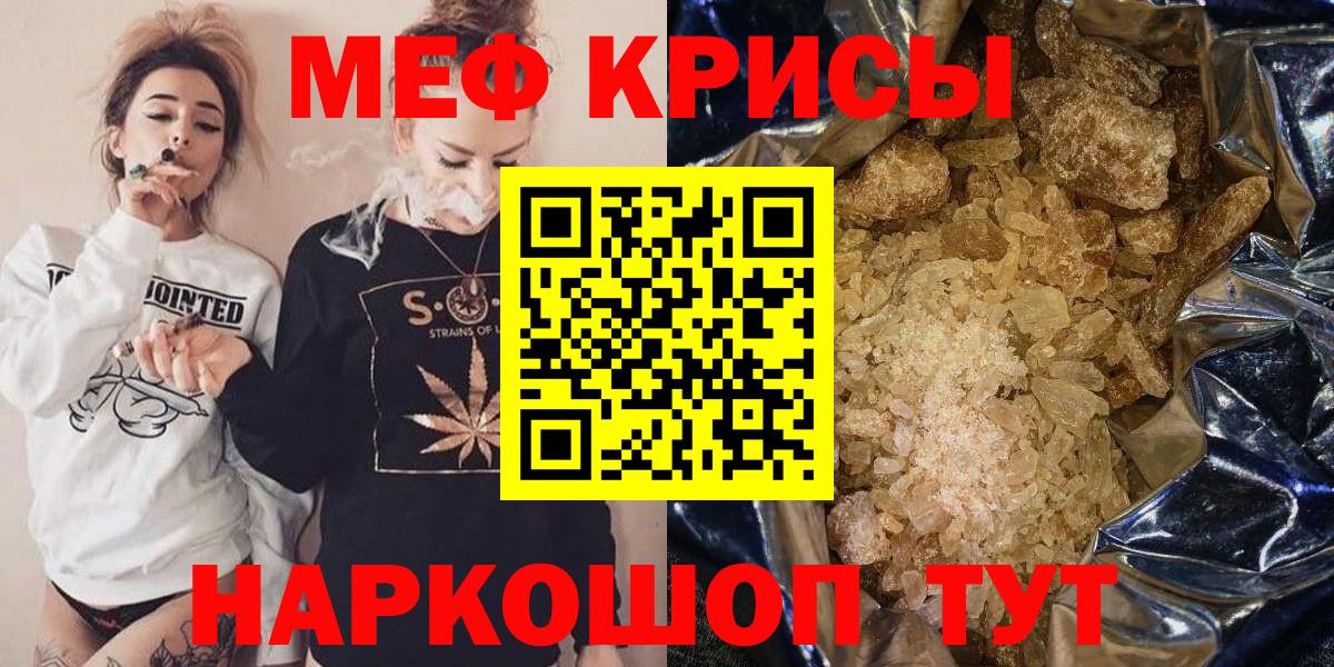 Мефедрон мука Богородицк