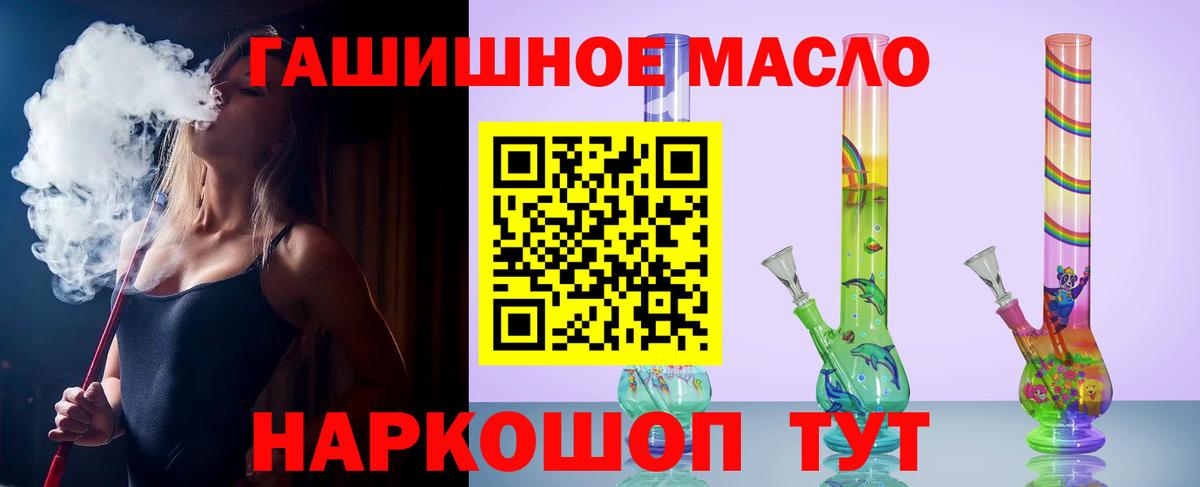 Богородицк  ТГК THC oil  Дистиллят ТГК концентрат  Вход с VPN 